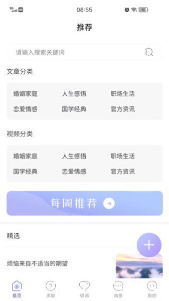 心所依 v1.0.1 安卓版 0