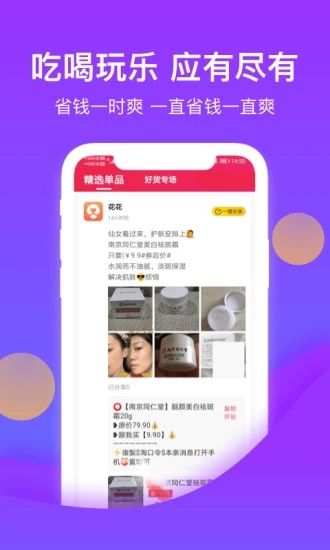 花卷生活 v1.2.5 安卓版 2