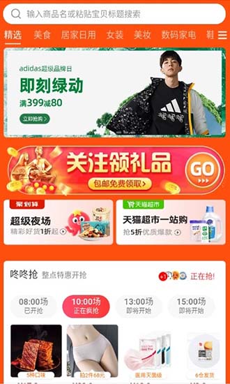 途弘寶省錢購物 v2.22 安卓版 0