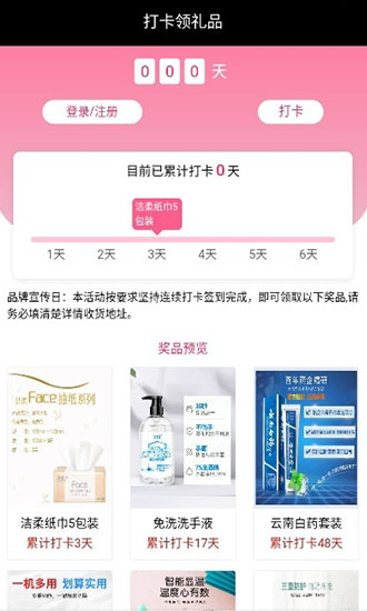 途弘寶省錢購物 v2.22 安卓版 1