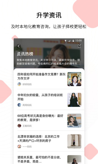 鯨魚家長社區(qū) v1.3.1 安卓版 3