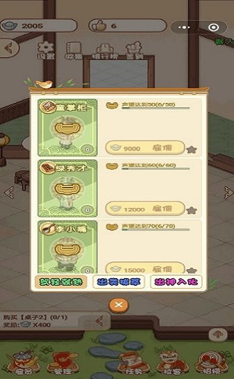 江湖小鋪最新版 v1.0.0 安卓版 1