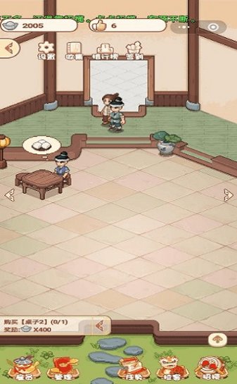 江湖小鋪游戲下載