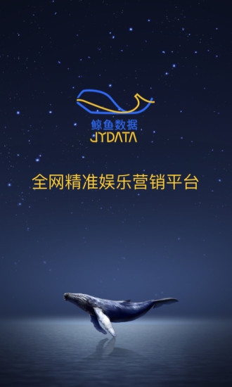 鲸鱼数据影城端 鲸鱼数据影城端下载