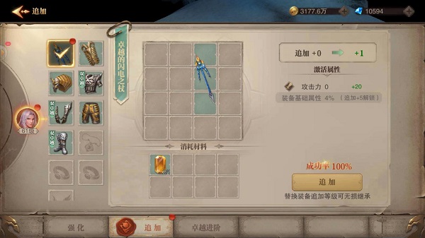 卓越大天使之剑手游 卓越大天使之剑手游下载