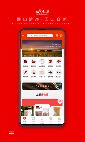 儉簡擔(dān)單全國購物 v1.5.5 安卓版 0
