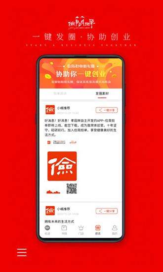 儉簡擔(dān)單全國購物 v1.5.5 安卓版 1
