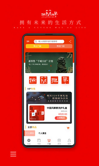 儉簡擔(dān)單 儉簡擔(dān)單app下載