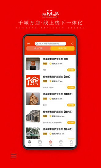 儉簡擔(dān)單全國購物 v1.5.5 安卓版 3
