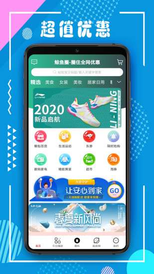 鯨魚(yú)圈app v1.2.8 安卓版 2