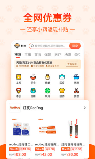 寵小幫軟件下載