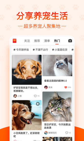 寵小幫軟件 v3.5.0 安卓版 3