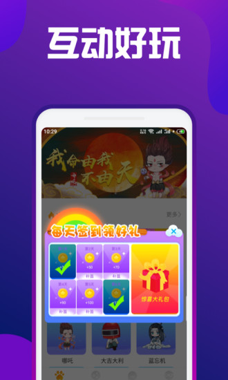 熊貓桌面寵物官方版 v1.0.1 安卓版 3