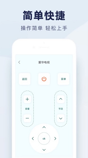 全能手機(jī)遙控器app下載