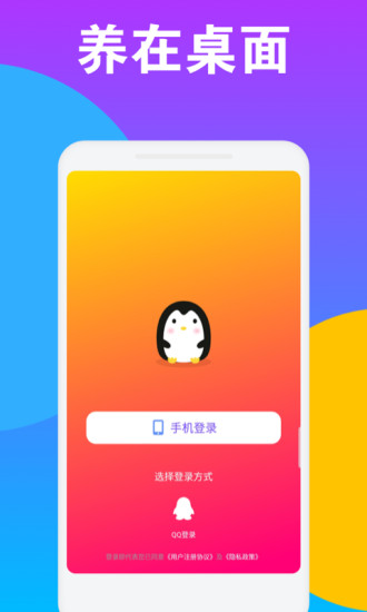 逗鵝桌面寵物手機版 逗鵝桌面寵物手機版下載