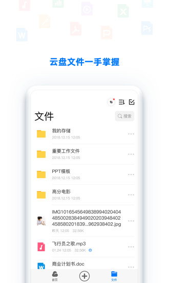 bitdisk云盤官方 v2.2.3 安卓版 0