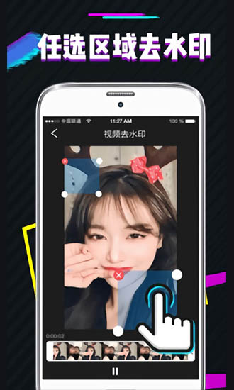 ps圖片去水印 v6.0.0 安卓版 0