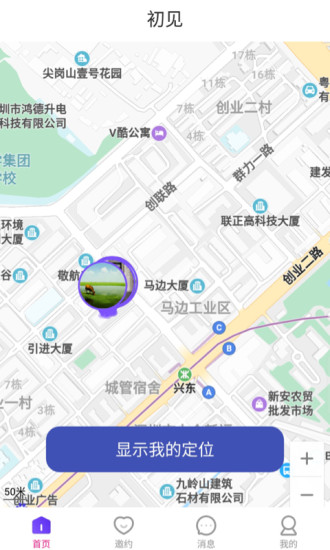克拉交友平臺 v1.0.6 安卓版 3