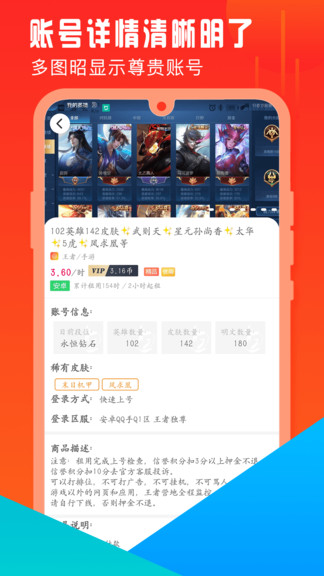 開心租號網(wǎng) 開心租號下載安裝