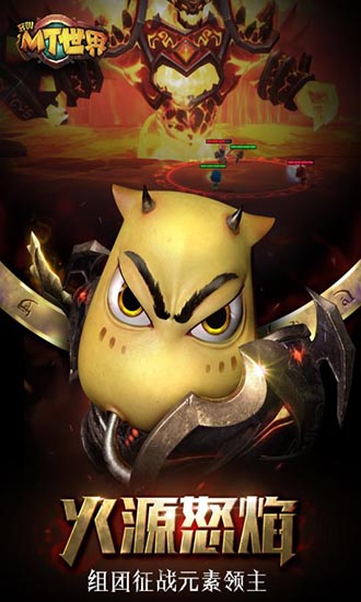 我叫mt世界變態(tài)版 v1.0.0 安卓版 1