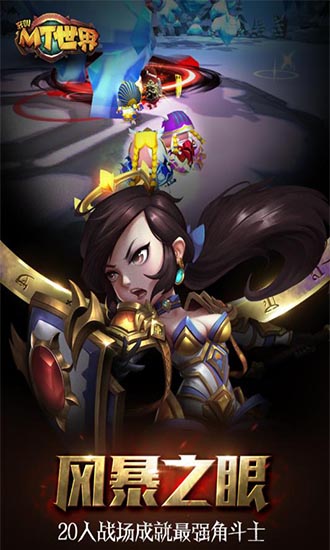 我叫mt世界變態(tài)版 v1.0.0 安卓版 3