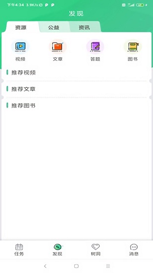 未來學院 未來學院app下載