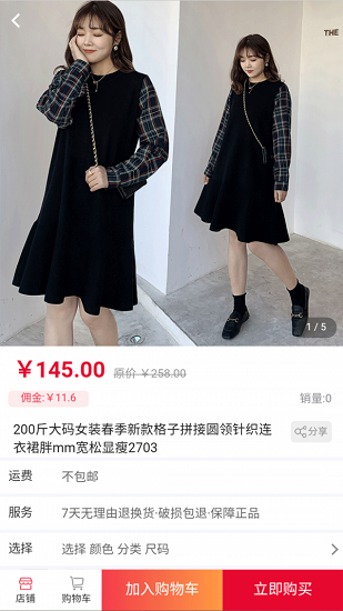 亿铺子官方版 亿铺子app下载