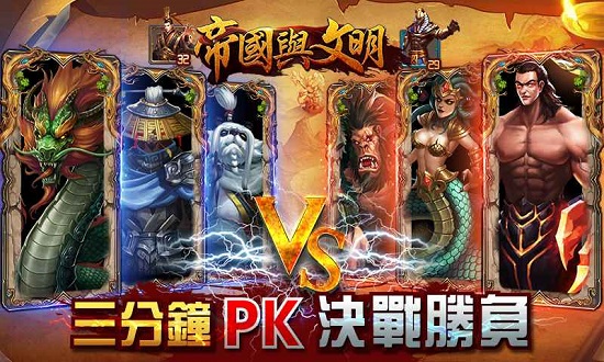 帝國(guó)與文明手游 v1.4.7 安卓版 1