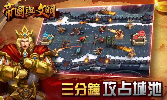 帝國(guó)與文明手游 v1.4.7 安卓版 2