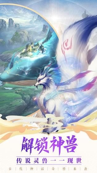 異獸修真?zhèn)?v1.0.0 安卓版 2