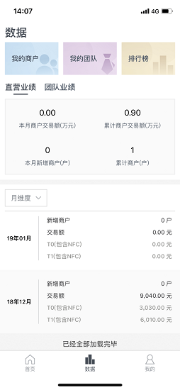 u米家軟件 v2.1.1 安卓官方版 0