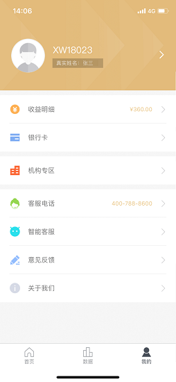 u米家軟件 v2.1.1 安卓官方版 2
