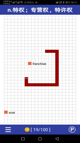 單詞蛇 v4.0.8 安卓版 3