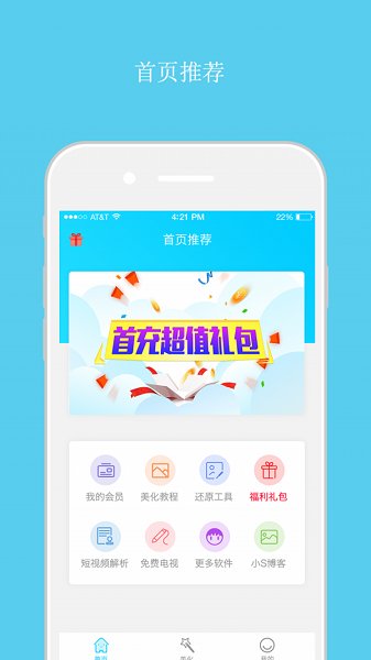 超人飛車助手4.1.0下載 超人飛車助手下載最新版