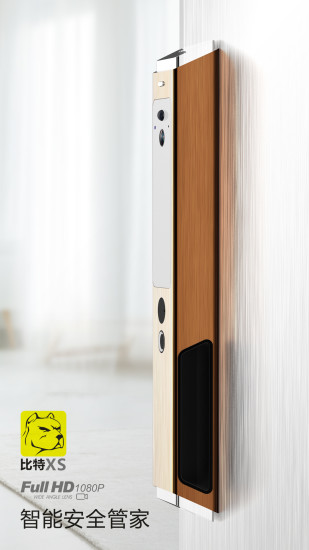 愛多屋智能鎖app v1.0.1 安卓版 0