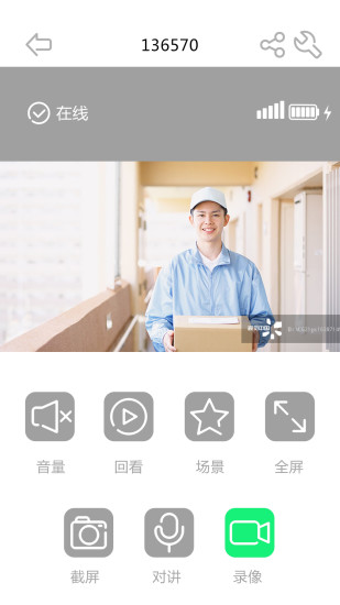 愛多屋智能鎖app v1.0.1 安卓版 3