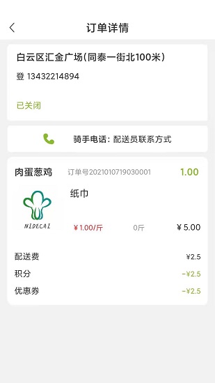 云街鮮生官方版 v3.0.2 安卓版 0
