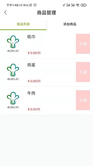 云街鮮生app下載