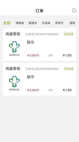 云街鮮生官方版 v3.0.2 安卓版 1