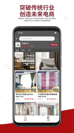 鴻堅網(wǎng)購 鴻堅網(wǎng)購app下載