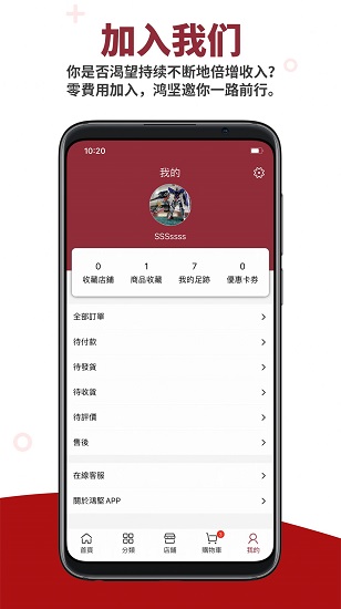 鴻堅網(wǎng)購最新版 v2.0.0 安卓版 2