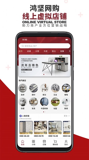 鴻堅網(wǎng)購最新版 v2.0.0 安卓版 3