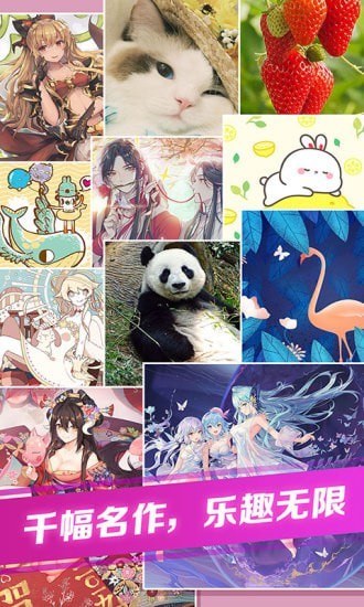 我拼圖賊6游戲下載