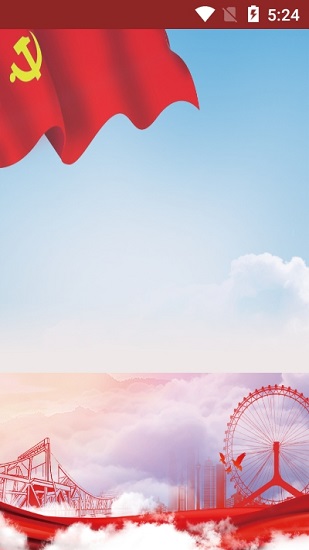 天津老干部軟件 v2.0.1 安卓版 0