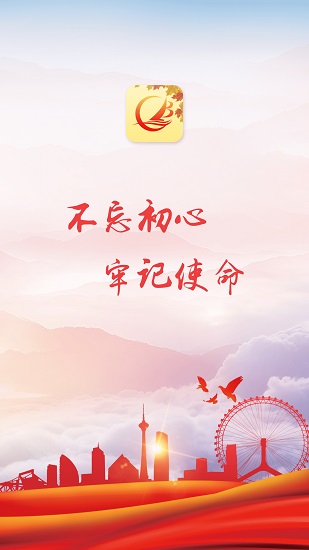 天津老干部軟件 v2.0.1 安卓版 2