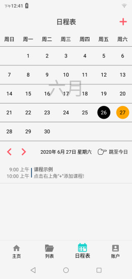 憶起運(yùn)動(dòng)app v1.0.1 安卓版 0