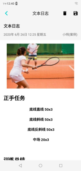 憶起運(yùn)動(dòng)app v1.0.1 安卓版 4