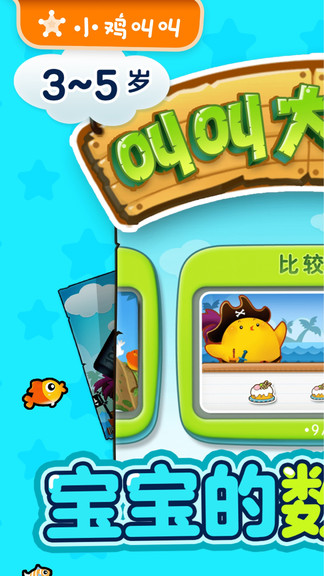 趣味數(shù)學(xué)啟蒙 v4.41.0 安卓版 1