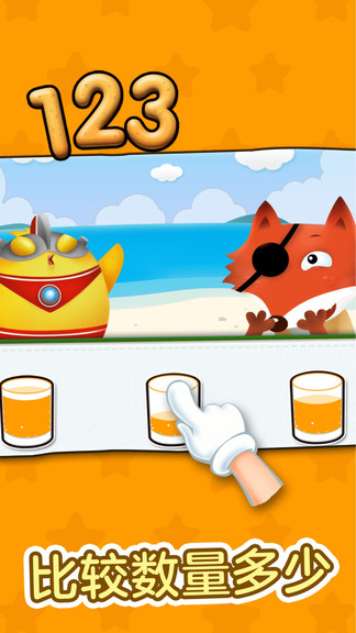 趣味數(shù)學(xué)啟蒙app