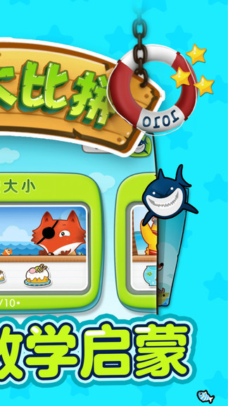 趣味數(shù)學(xué)啟蒙 v4.41.0 安卓版 3